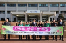 ㈜박홍근홈패션, 군포시에 이불 세트 3천34개 기탁