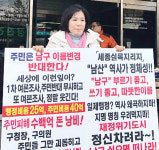 남구 ‘명칭 변경’ 암초… 주민들 “혈세낭비” 거센 반발