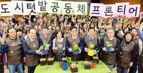 [2017 道공공기관 ‘키워드’] 경기농림진흥재단
