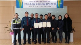 파주파출소-파주읍사무소, 파주읍 행정복지센터와 업무협약 체결
