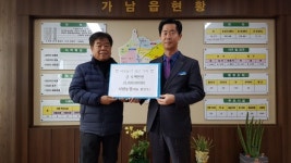 여주 가남읍 황영주 서연농장 대표 불우이웃 성금 500만원 가남읍에 기탁