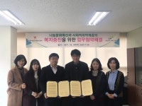 LH 경기본부, 수원시종합자원봉사센터와 업무협약
