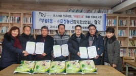 인천 부평4동ㆍ태성농산, 위기가정 긴급 식료품 지원 협약 체결