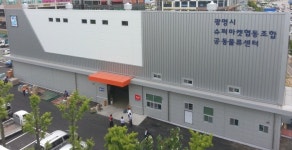 광명시, 슈퍼마켓 공동물류센터 이용 장벽 낮춰