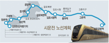 ‘골드라인’ 내달 시동…  내년 개통 ‘김포도시철도’ 이달말 차량 반입