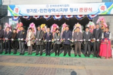 새 단장 마친 한국한센복지협회 경기인천지부