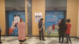 인천서부소방서, 홈플러스 청라점에 소방홍보 랩핑