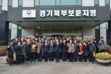 경기북부보훈지청, ‘2017년 보훈사업설명회’ 개최