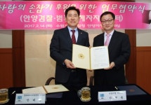수원지방검찰청 안양지청, 범죄피해자 돕기 위한 업무협약 체결