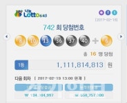 742회 로또 1등 8, 10, 13, 36, 37, 40, 16명에 11억1천181만원씩