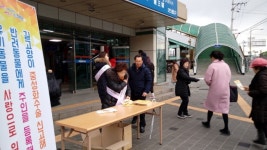 의왕시, 반려동물  문화만들기 캠페인 실시