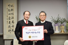 윤재상 강화군의회 의장, 적십자 특별 회비 전달