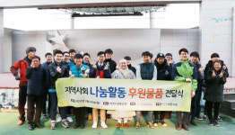이천시장애인복지관 후원물품 전달