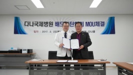 오산 다나국제병원-배드민턴 연합회 협약체결