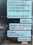 의왕경찰, 신속한 초동조치로 잇단 거액의 보이스피싱 피해막아