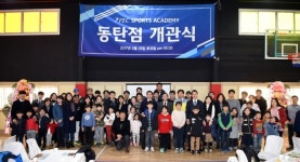 PEC스포츠아카데미 동탄점 25일 개관