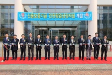 신용보증기금, 인천 송도에 ‘인천창업성장지점’ 개점