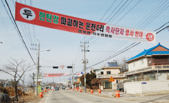 포천 청정지역 축사 신축 ‘갈등 심화’