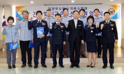 의정부소방서, 의용소방대원 임명식 개최