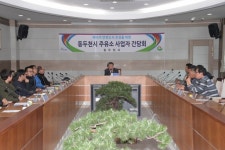 동두천 관내 주유소 사업자 간담회