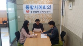 동두천 불현동 행정복지센터 복지욕구 해소
