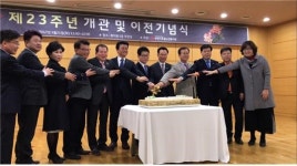 부천시오정노인복지관 ‘23주년 개관 및 이전 기념식’ 개최