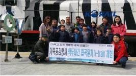 코레일 수도권차량융합기술단(KTX고양기지) 가족공감 행사