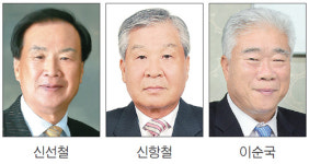 본보 회장 신선철ㆍ대표이사 사장 신항철ㆍ이사회의장 이순국