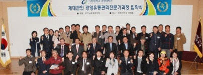 경기남부보훈지청, 경영유통관리 전문가 과정 입교식 개최