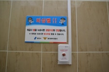 용인지역 근린ㆍ체육공원 공중화장실 여성 안심 비상벨 설치