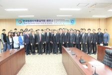 대진대, 통일교육 전문가 포럼 개최