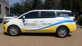 용인시, 교통약자 위한 이동지원센터 특별교통수단 차량 확대