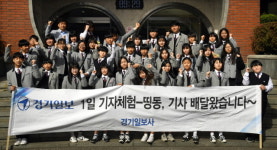 오산중학교 ‘1일 기자체험-띵동, 기사 배달왔습니다’