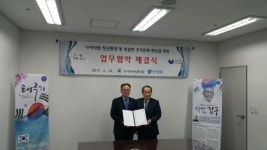 경기동부보훈지청-한국잡월드, 나라사랑 정신함양을 위한 업무협약 체결