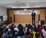 양주 덕정초, 검사 초청 학교폭력 예방 특강 실시