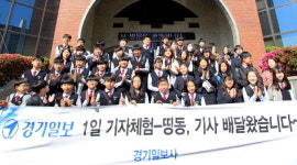 시흥시 함현중학교 ‘1일 기자체험-띵동, 기사 배달왔습니다’