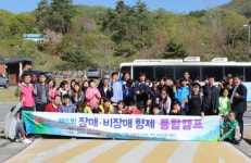 한국장애인부모회 광주시지부, 제6회 장애ㆍ비장애 형제 통합캠프 실시