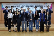 경기문화재단-화성시문화재단, ‘옆집에 사는 예술가 : 화성편’ 협력사업 MOU 체결