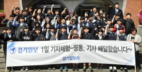 광명 하안북중 ‘1일 기자체험-띵동, 기사 배달왔습니다’