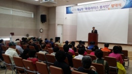 동두천 노인복지관 한가족마당에서  ‘파워 리더스 봉사단’ 발족