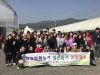 연성대 봉사단, 과천화훼농가 본격적인 봉사활동 전개