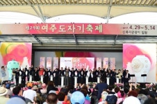 “천년도자의 만남… 여주도자기축제 오세요” 신륵사 관광단지서 14일까지