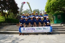 유선종합건설㈜, 직원 소통 화합 위한 워크숍 개최
