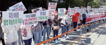 군포 당동초 학부모 “학교 인근 아파트 공사 안돼” 시청 앞 건립 반대 집회