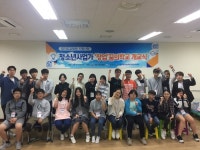 김포시청소년육성재단, 김포중봉청소년수련관 청소년사업가 ‘창업’ 꿈의학교 개교