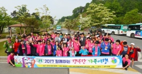장애인부모회, 2017 함께하는 행복한 가족여행
