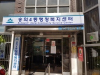 인천남구, 11개 동 주민센터 명칭 ‘행정복지센터’로 변경