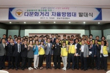 성남수정경찰서, ‘다문화거리 자율방범대’ 발대식