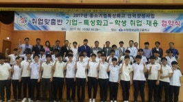 경인병무청-수원정보과학고, 특성화고 취업맞춤반 지원 협약 체결