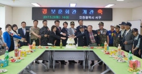 인천서구 보훈회관 이전 개관